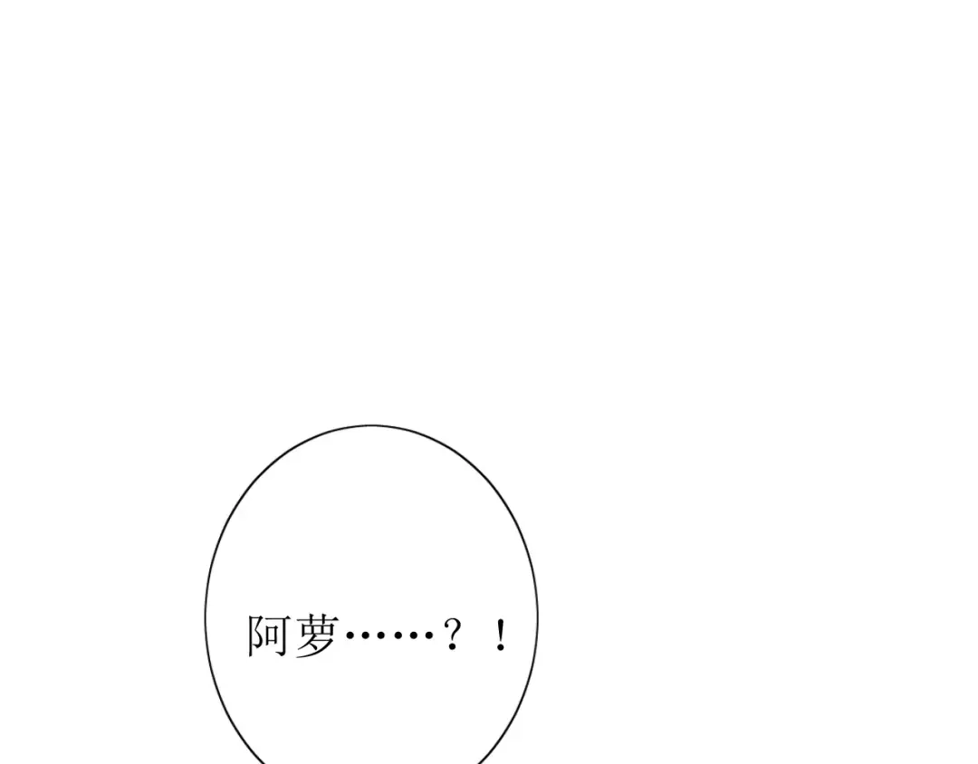 《巫祝少女》第49话 莫哭 第126页