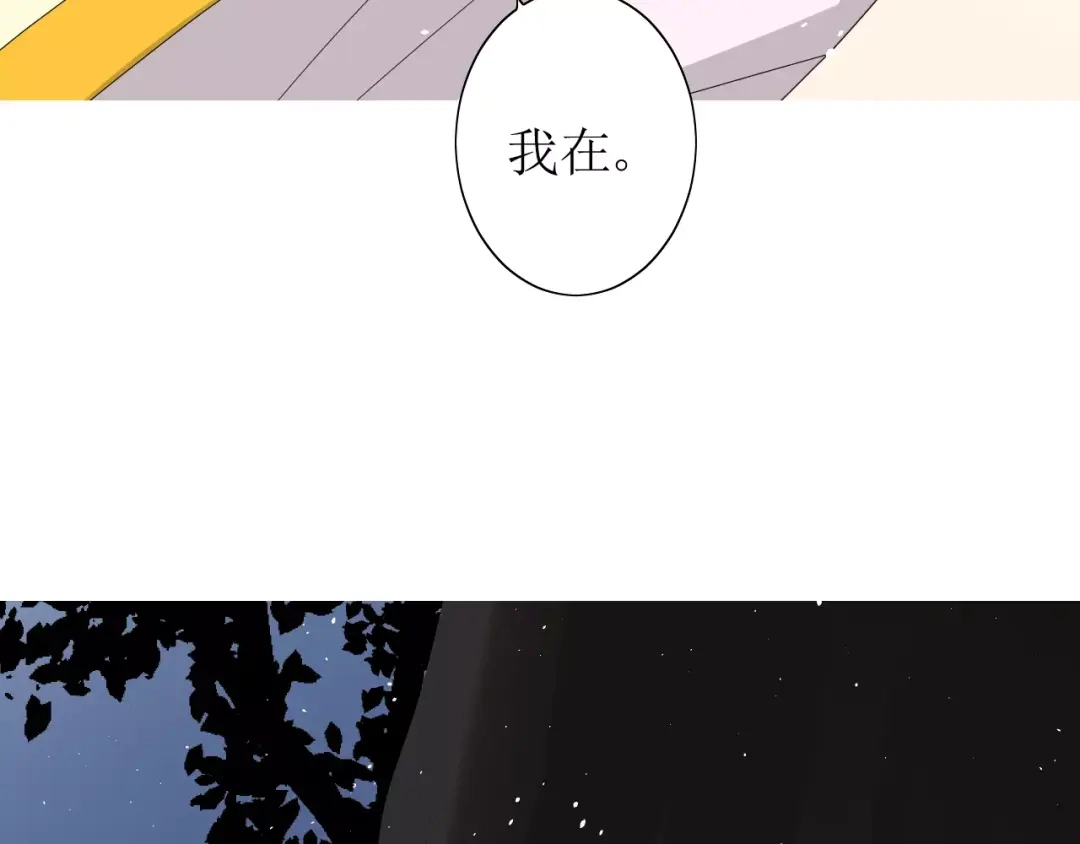 《巫祝少女》第49话 莫哭 第109页