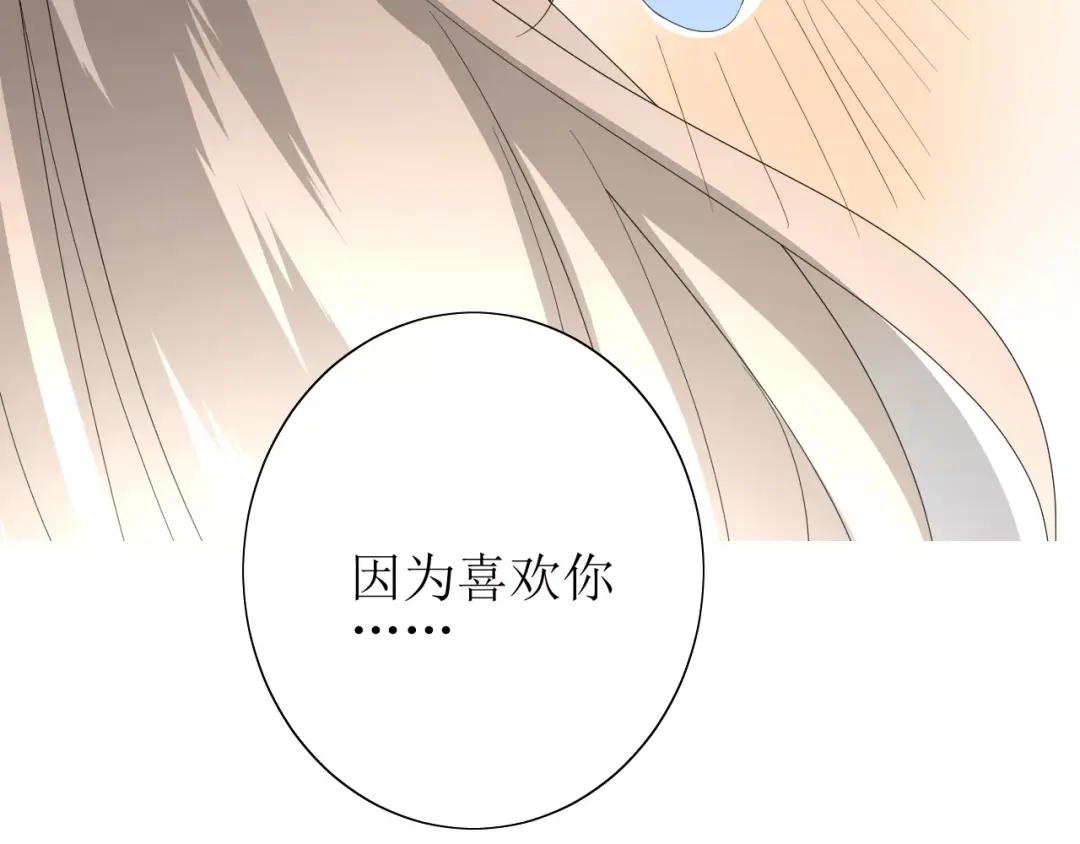 《巫祝少女》第49话 莫哭 第87页