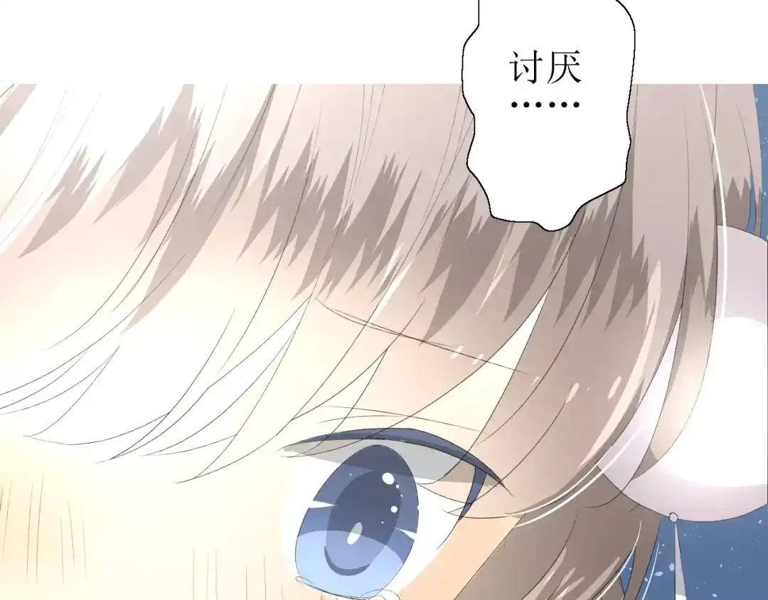 《巫祝少女》第49话 莫哭 第14页