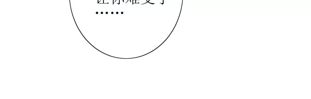 《巫祝少女》第49话 莫哭 第43页