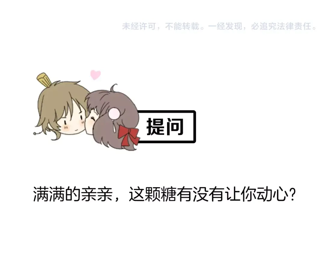 《巫祝少女》第49话 莫哭 第130页
