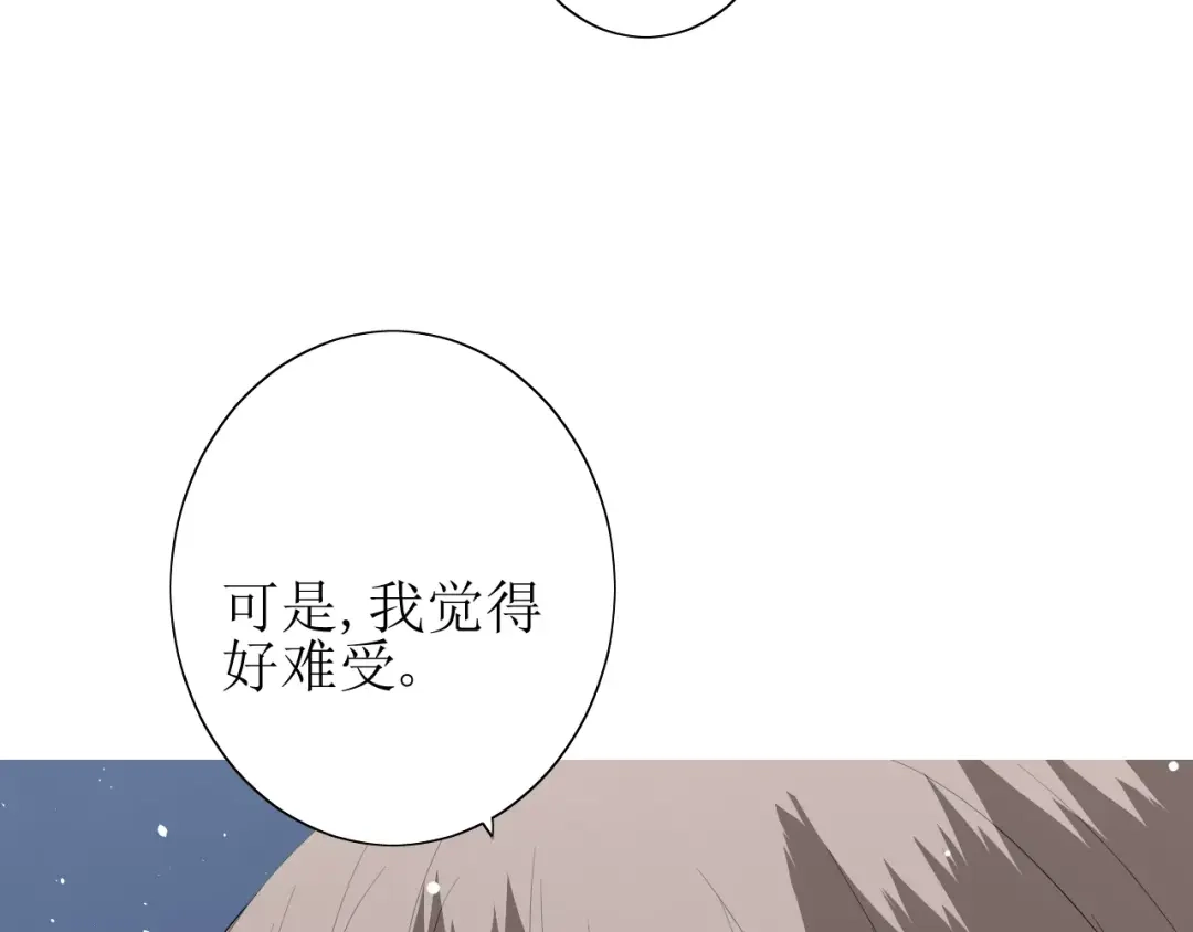 《巫祝少女》第49话 莫哭 第36页