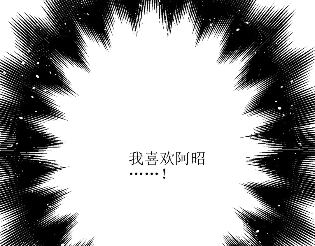 《巫祝少女》第49话 莫哭 第99页