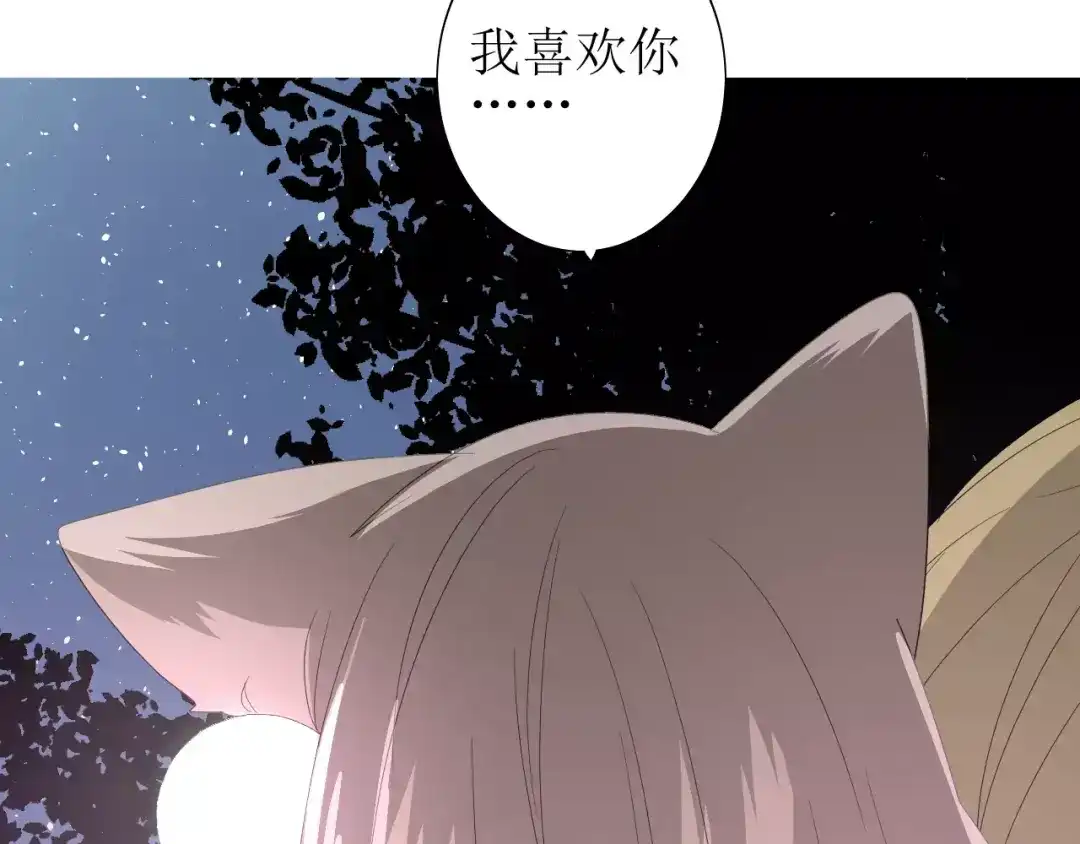 《巫祝少女》第49话 莫哭 第115页