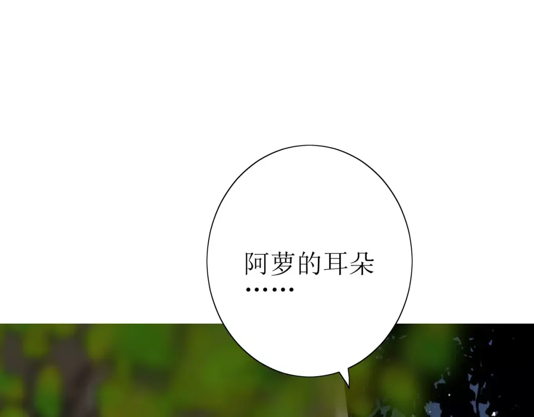《巫祝少女》第49话 莫哭 第73页