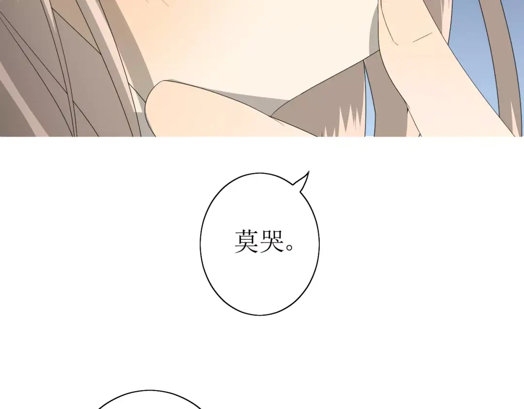 《巫祝少女》第49话 莫哭 第31页