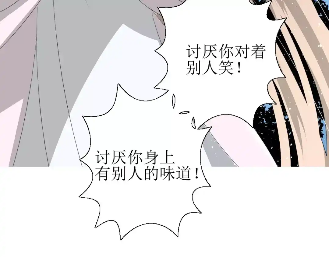 《巫祝少女》第49话 莫哭 第12页