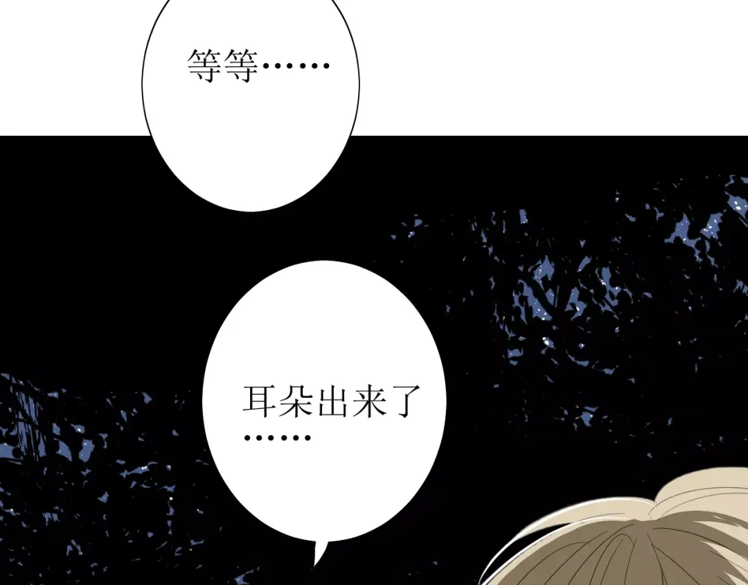 《巫祝少女》第49话 莫哭 第67页