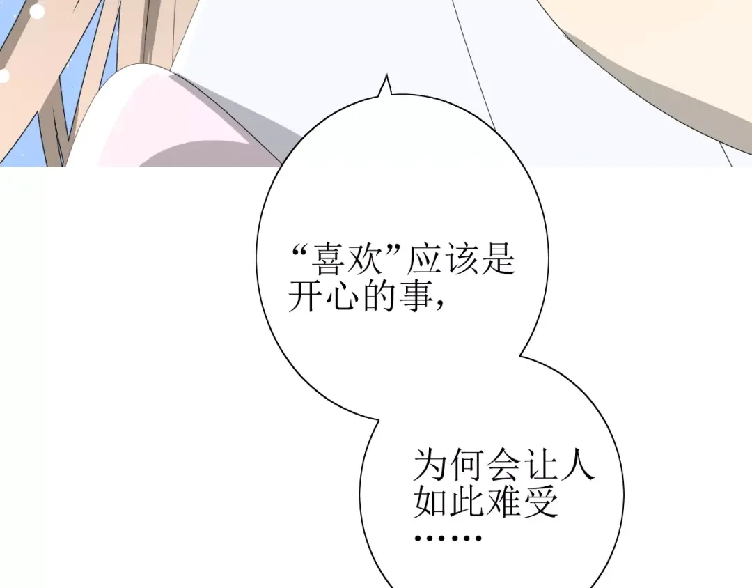 《巫祝少女》第49话 莫哭 第39页