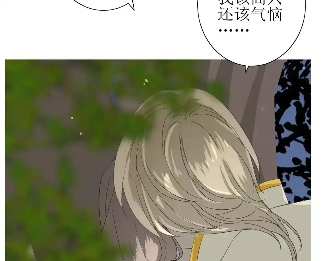 《巫祝少女》第49话 莫哭 第59页