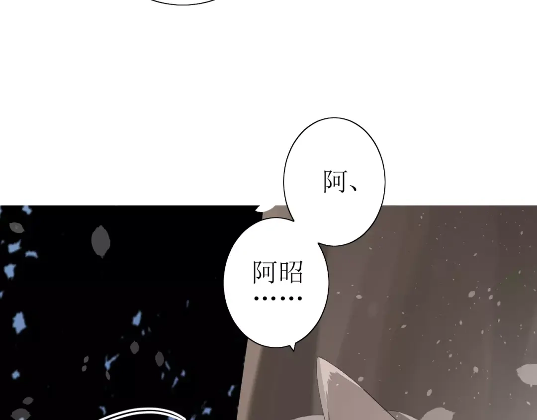 《巫祝少女》第49话 莫哭 第92页