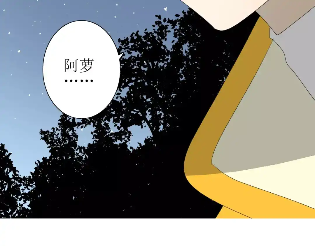 《巫祝少女》第49话 莫哭 第23页