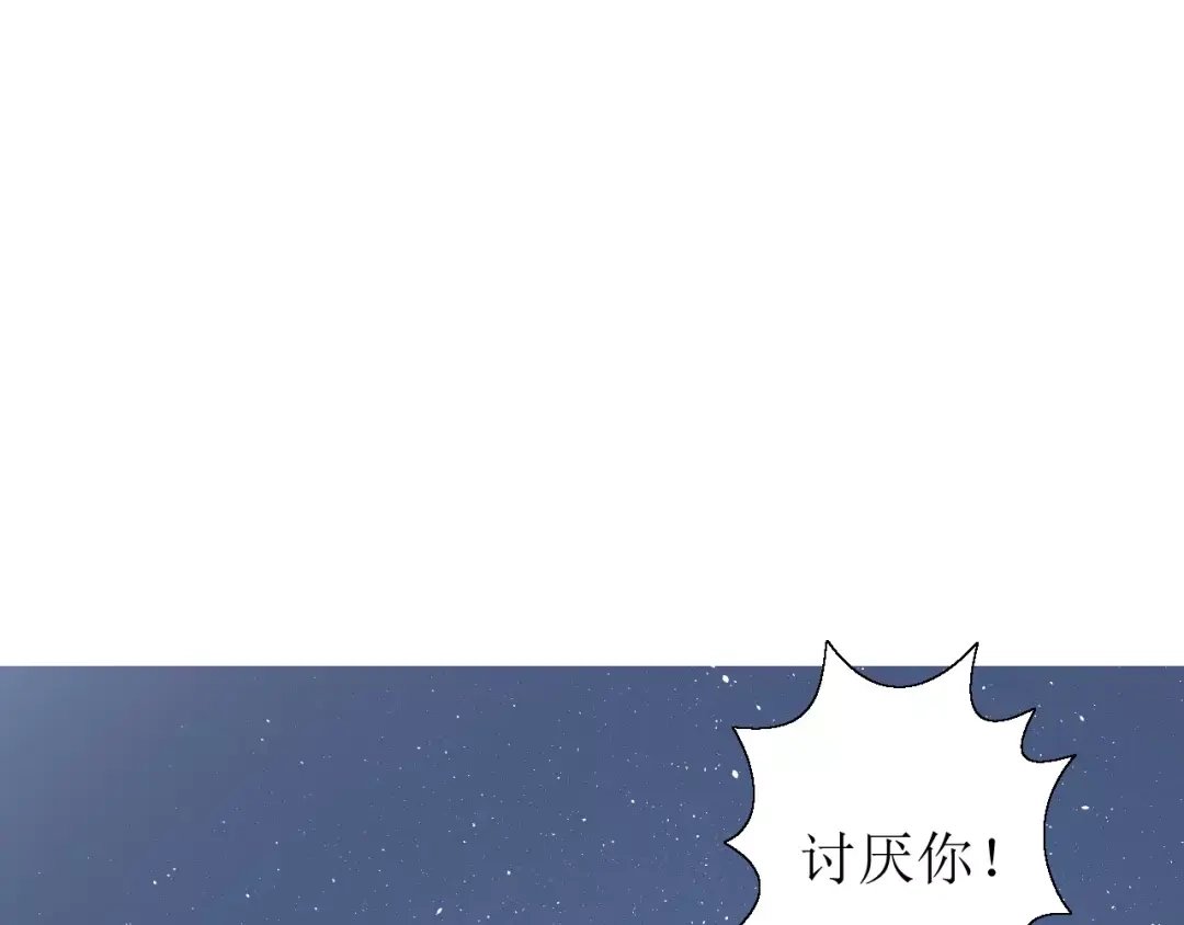 《巫祝少女》第49话 莫哭 第9页