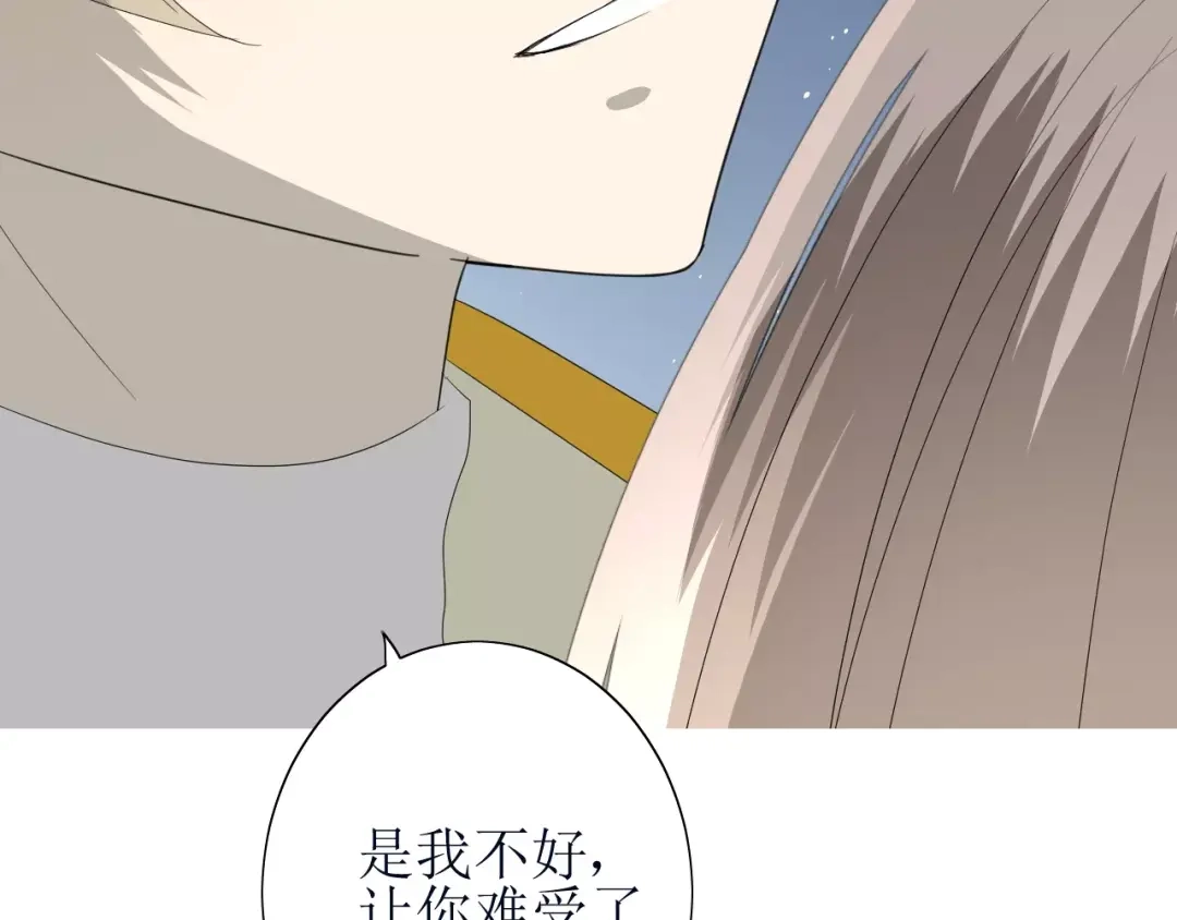 《巫祝少女》第49话 莫哭 第42页