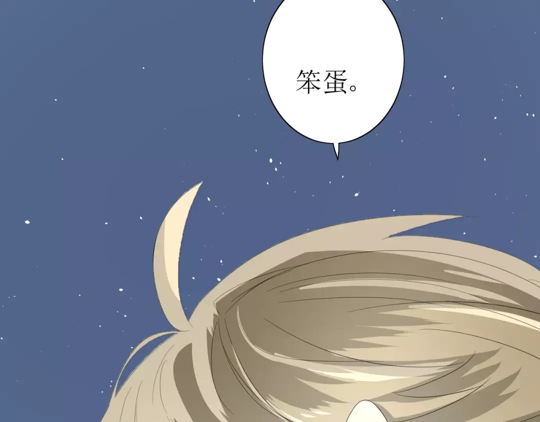 《巫祝少女》第49话 莫哭 第47页