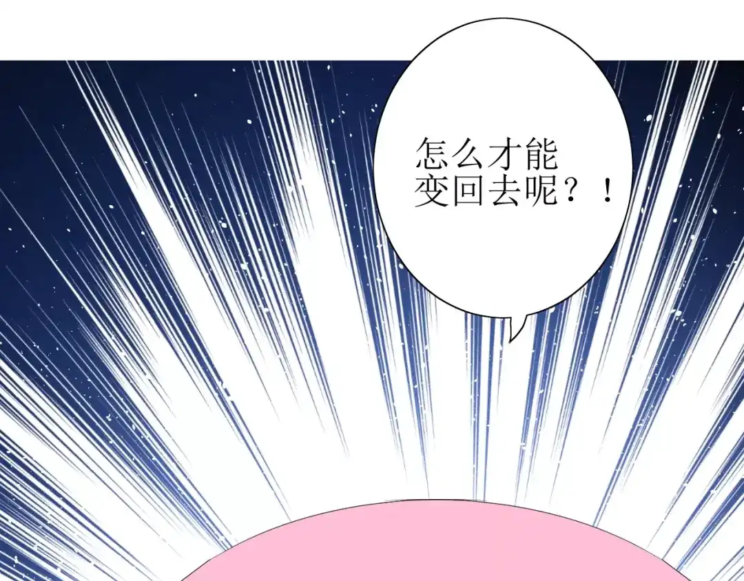 《巫祝少女》第50话 相遇的地方 第35页