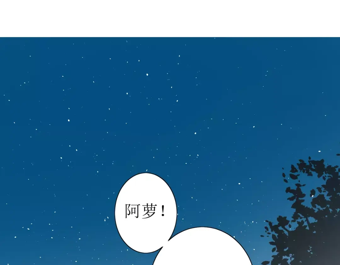 《巫祝少女》第50话 相遇的地方 第52页