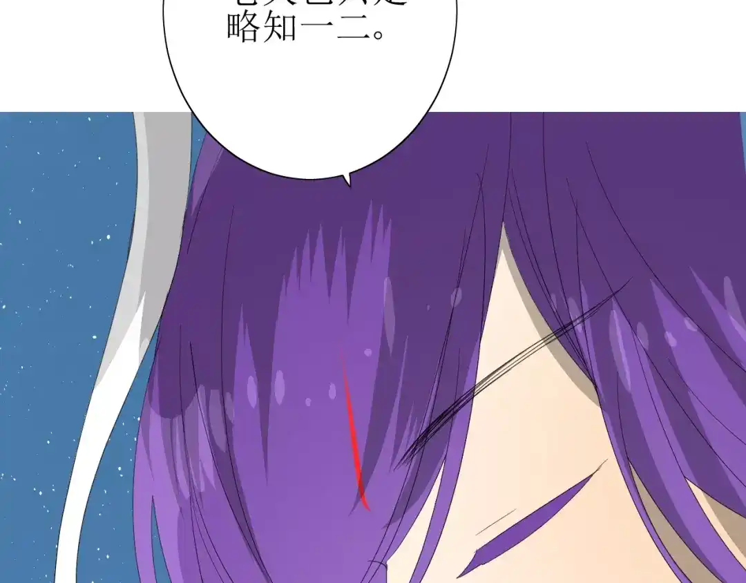 《巫祝少女》第50话 相遇的地方 第73页
