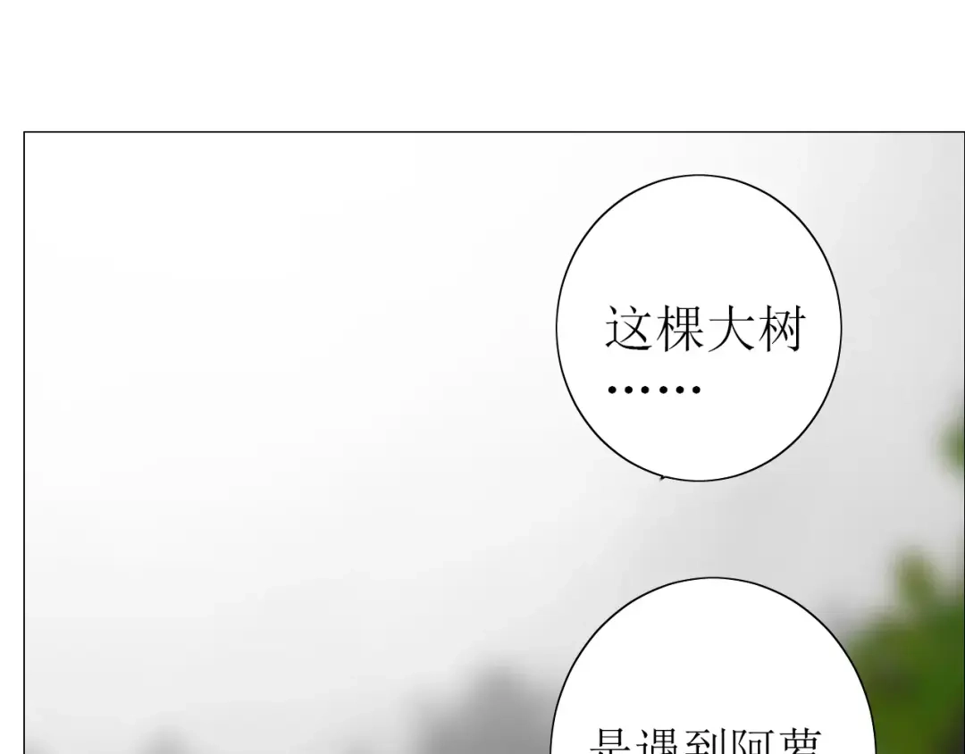 《巫祝少女》第50话 相遇的地方 第112页