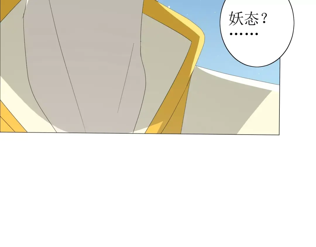 《巫祝少女》第50话 相遇的地方 第26页