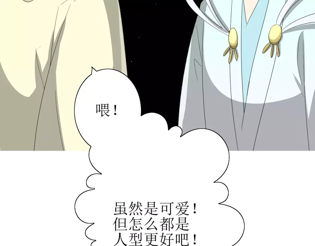 《巫祝少女》第50话 相遇的地方 第65页