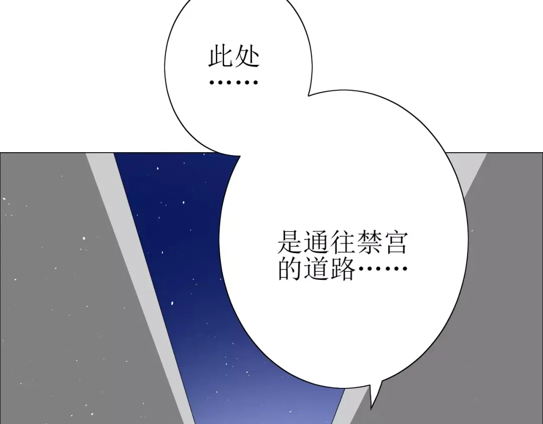 《巫祝少女》第50话 相遇的地方 第82页