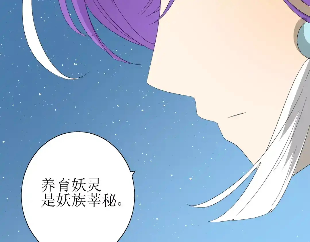 《巫祝少女》第50话 相遇的地方 第74页