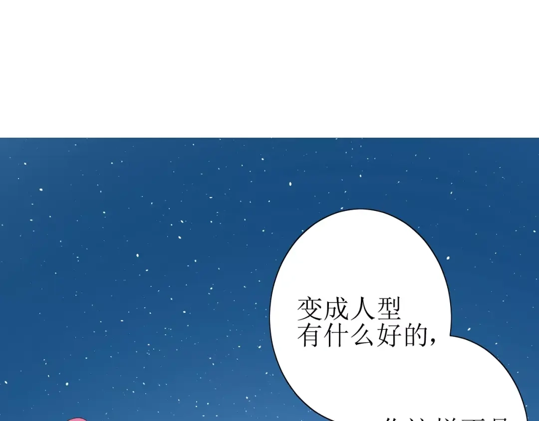 《巫祝少女》第50话 相遇的地方 第63页