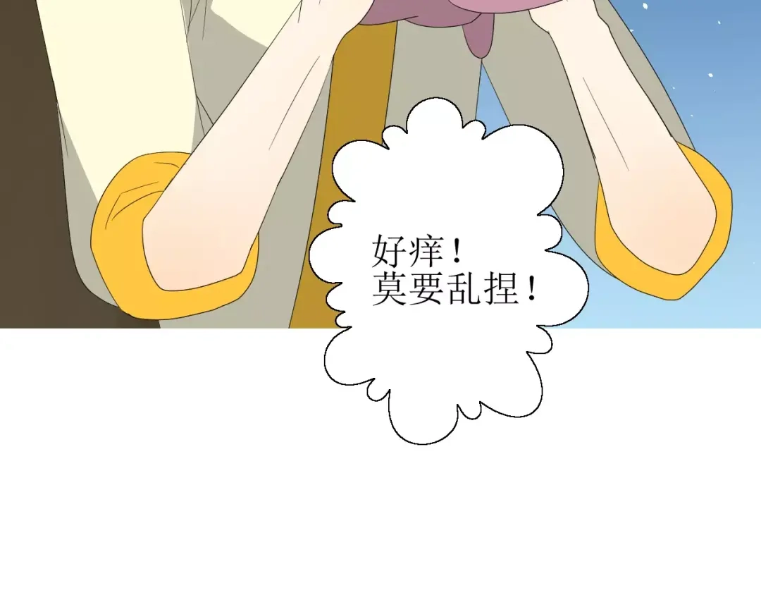 《巫祝少女》第50话 相遇的地方 第30页