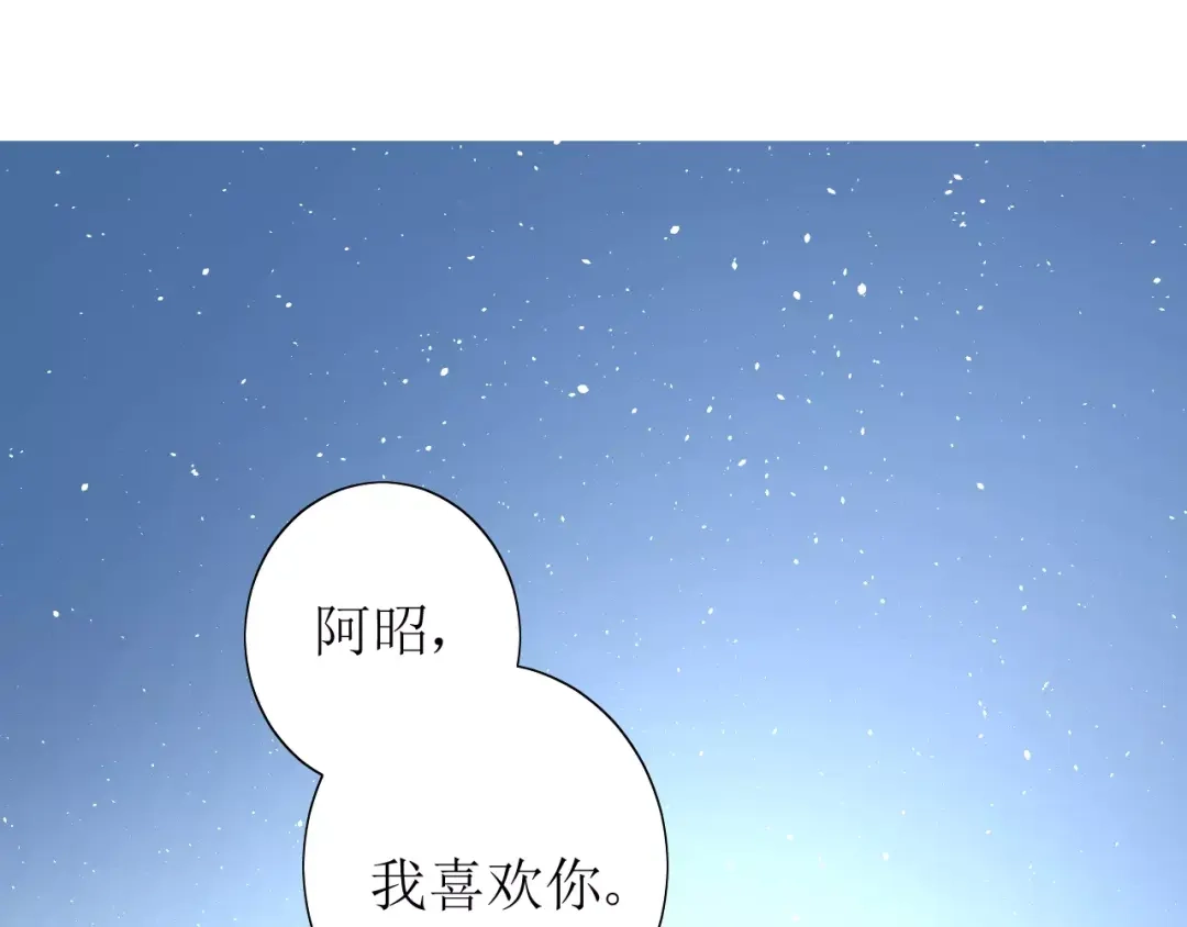 《巫祝少女》第50话 相遇的地方 第9页