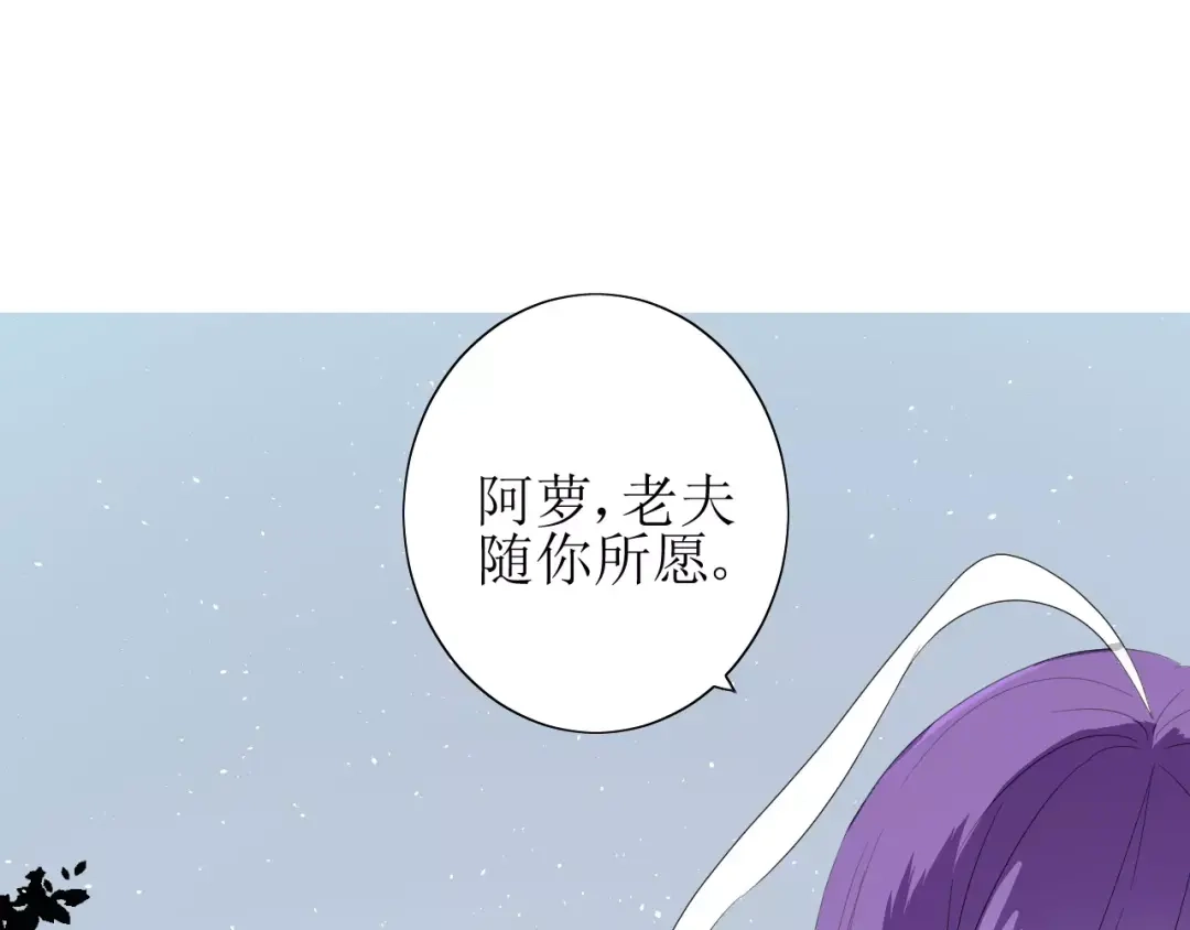 《巫祝少女》第50话 相遇的地方 第116页