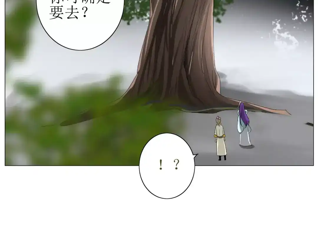 《巫祝少女》第50话 相遇的地方 第110页