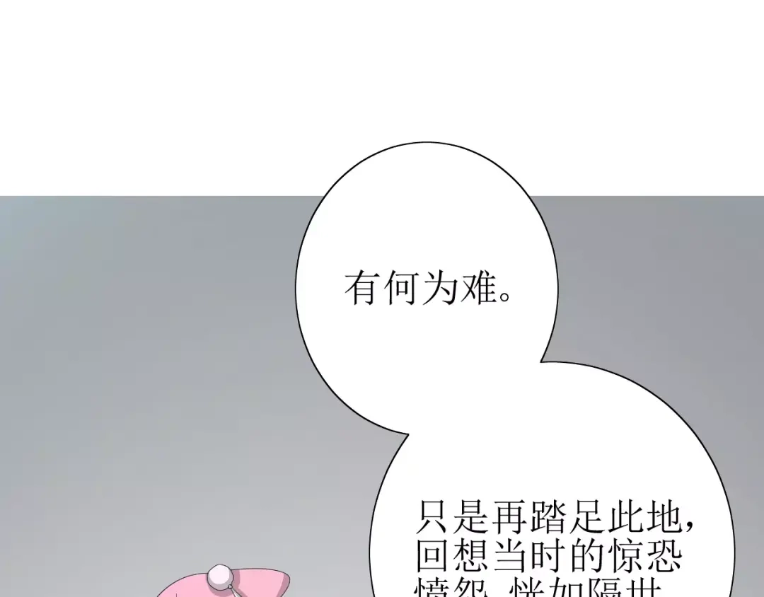 《巫祝少女》第50话 相遇的地方 第92页