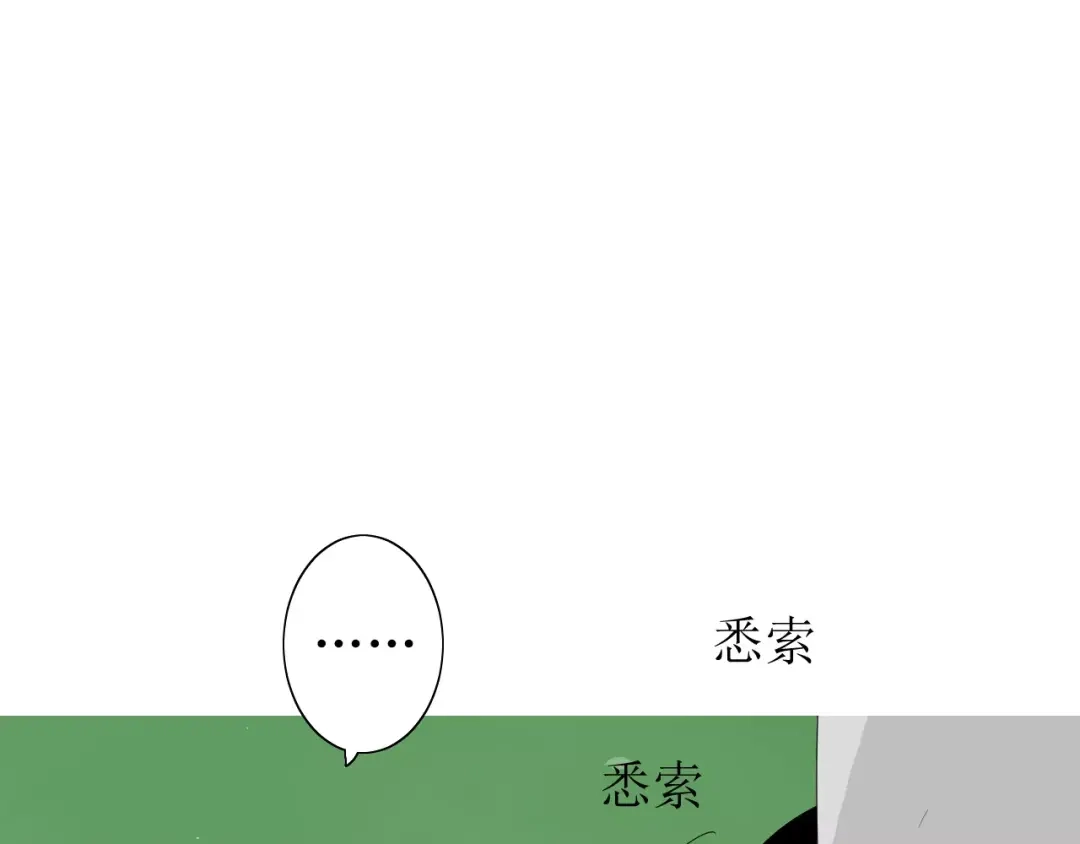 《巫祝少女》第51话 情敌 第60页