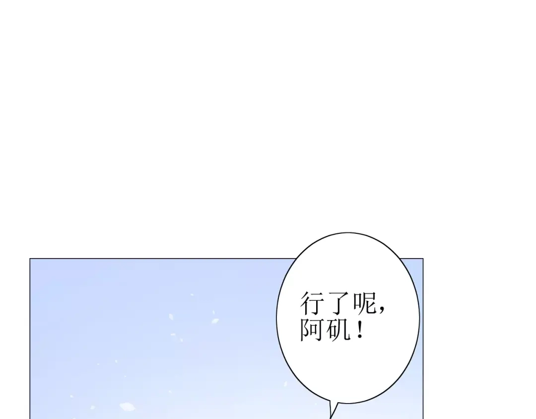 《巫祝少女》第51话 情敌 第92页