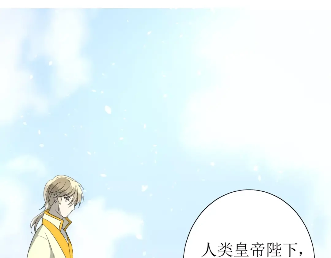 《巫祝少女》第51话 情敌 第95页