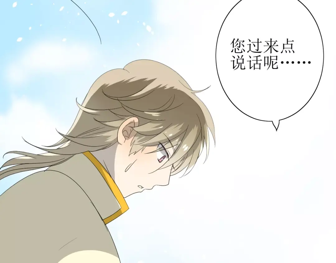 《巫祝少女》第51话 情敌 第99页