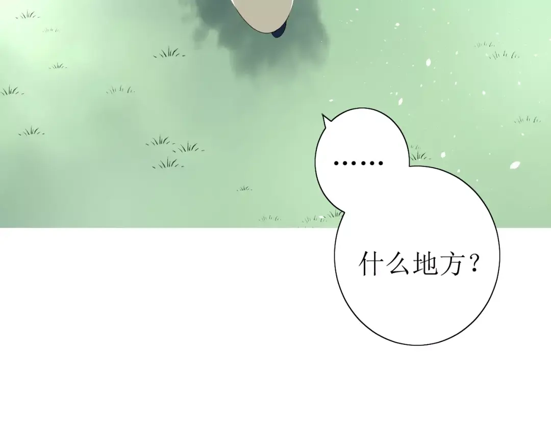 《巫祝少女》第51话 情敌 第59页