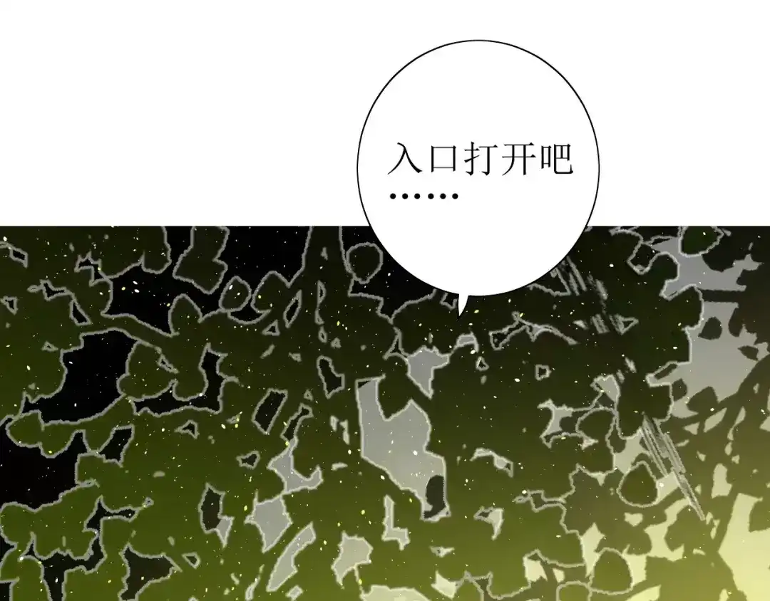 《巫祝少女》第51话 情敌 第10页