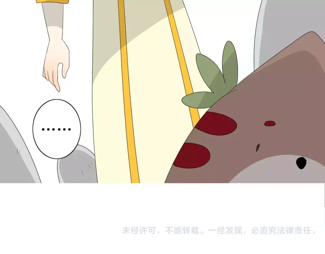 《巫祝少女》第51话 情敌 第109页