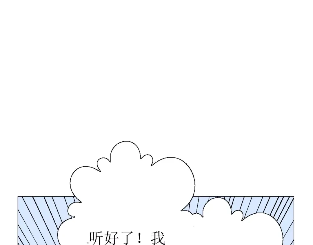 《巫祝少女》第51话 情敌 第82页
