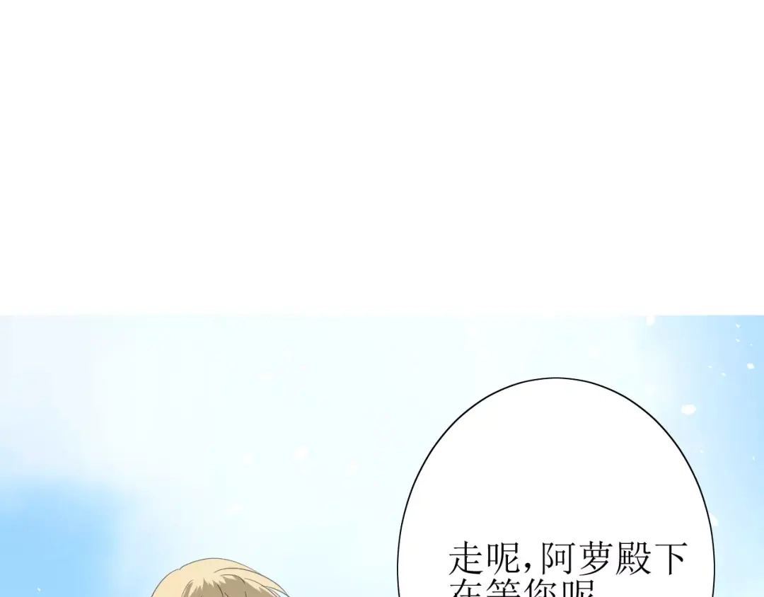 《巫祝少女》第51话 情敌 第107页