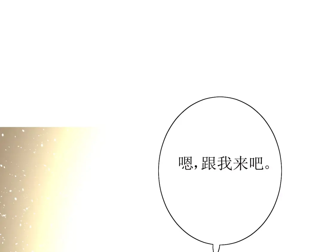 《巫祝少女》第51话 情敌 第19页