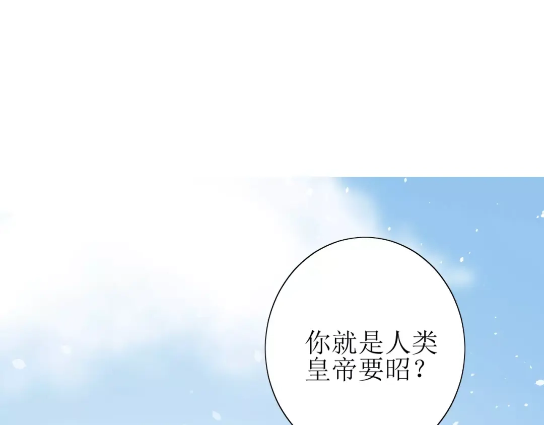 《巫祝少女》第51话 情敌 第79页