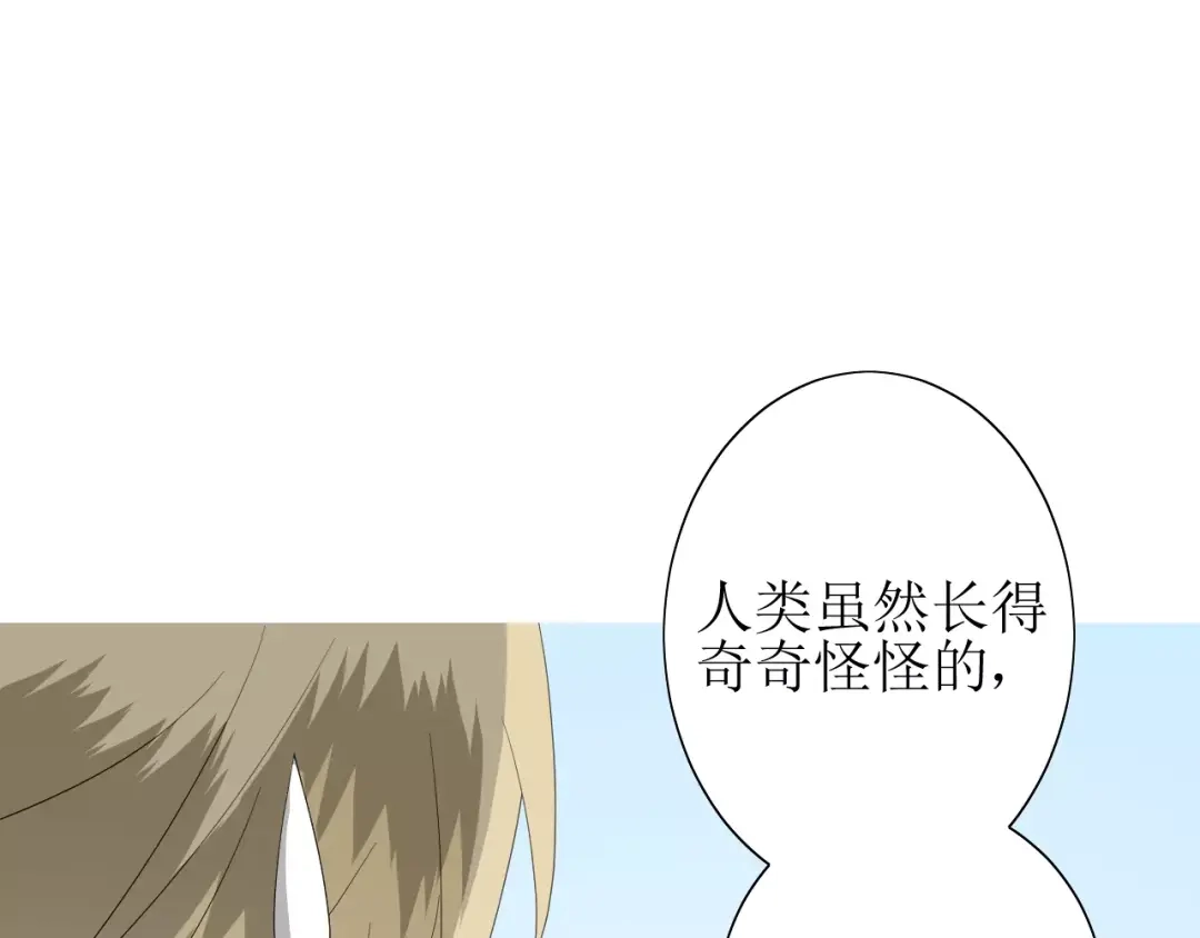 《巫祝少女》第51话 情敌 第104页