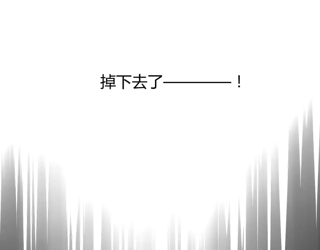 《巫祝少女》第51话 情敌 第35页
