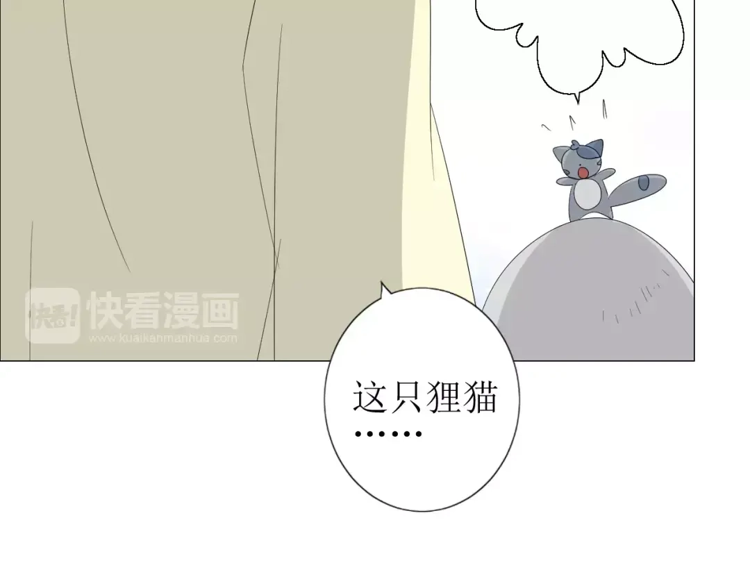 《巫祝少女》第51话 情敌 第90页