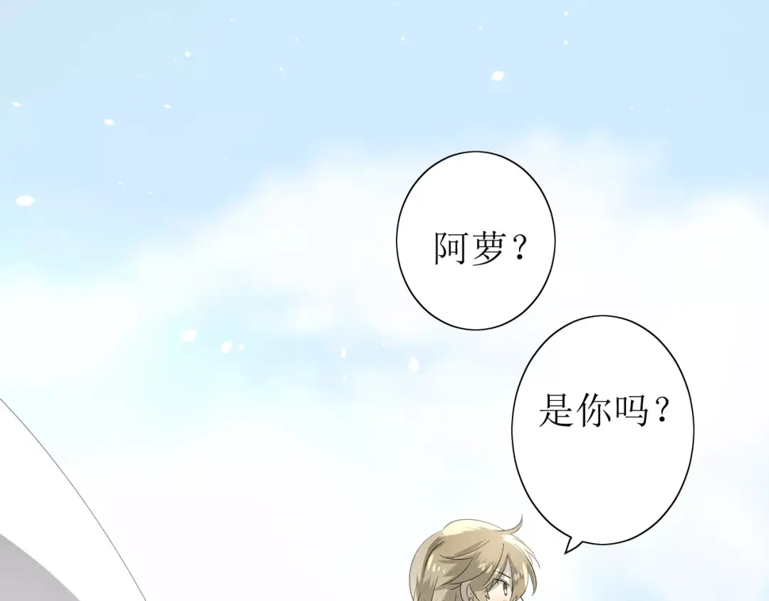 《巫祝少女》第51话 情敌 第64页