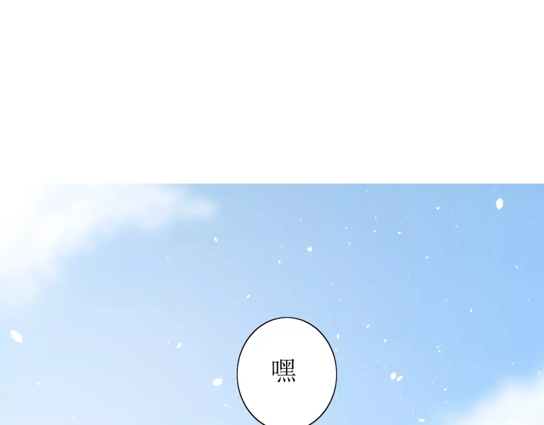 《巫祝少女》第51话 情敌 第75页